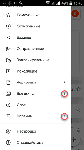 Что делать, если не приходят письма на Gmail?