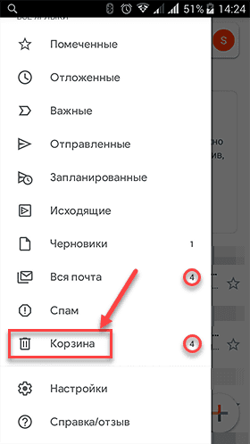 Gmail: как восстановить удаленные письма в быстро и без потерь