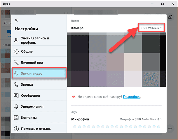 Почему может не работать камера в Skype, и как это исправить