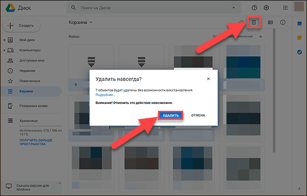 Как удалить фото с гугл диска. Восстановить корзину в гугл фото. Если я удалила фото из гугл корзины фото.