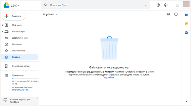 Google Диск