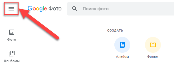 Google Диск