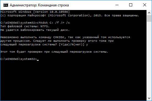 Windows обнаружила повреждение файловой системы на локальный диск c перед восстановлением необходимо