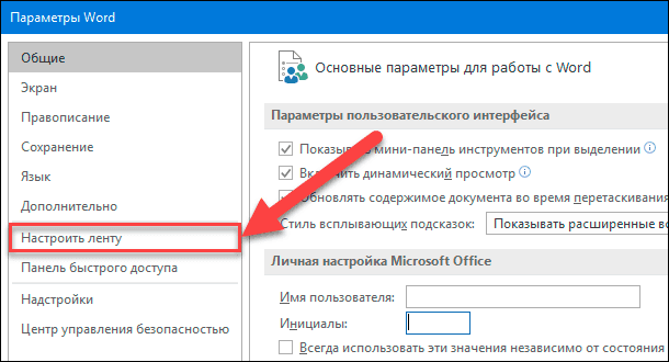 Word ссылка на элемент управления