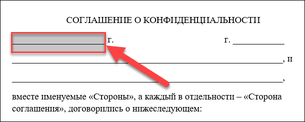 Неправильно указана организация