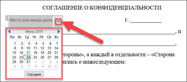 Добавление, копирование и удаление текстового поля в Word