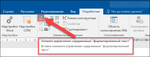 Что такое рабочая область страницы ms word