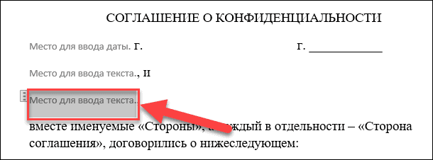 Что произойдет если установить указанный флажок word 2007