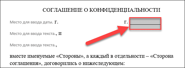 На картинке изображен фрагмент текстового документа в режиме отображения скрытых знаков незнайка