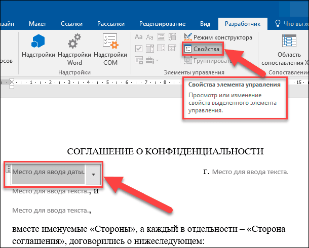 Для чего в документах word используется элемент надпись