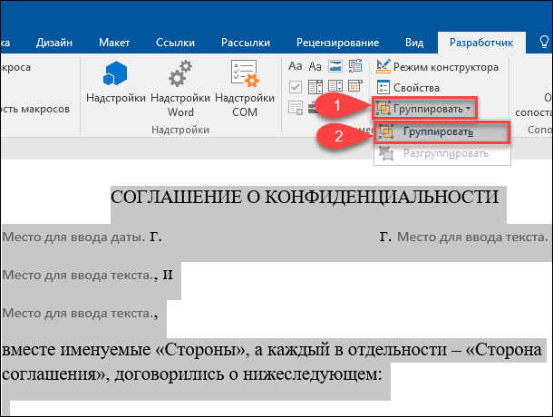 Форматирование столбцов текста в Pages на Mac