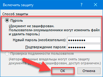 Как установить ограничение на редактирование в документах «Word» с возможностью заполнения