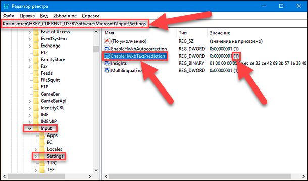 HKEY_CURRENT_USER  Software  Microsoft  Input  Settings