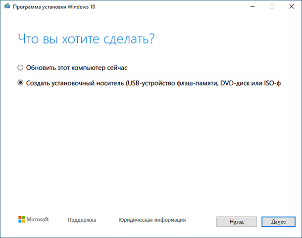 Microsoft - Windows 7 USB/DVD Download Tool