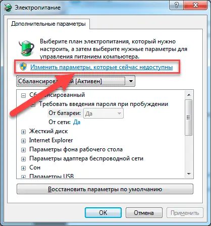 Электропитание / Дополнительные параметры