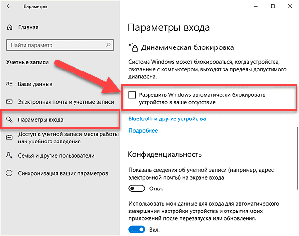 Как убрать пароль при входе в Windows 10 | dostavkamuki.ru