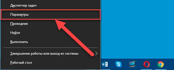Параметры системы