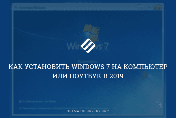 Как установить Windows 7 на нетбук через Интернет