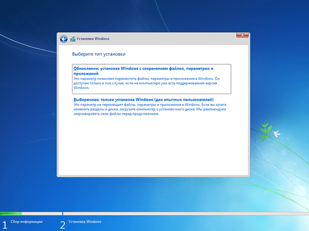 Процесс установки Windows 7. Выберите тип установки