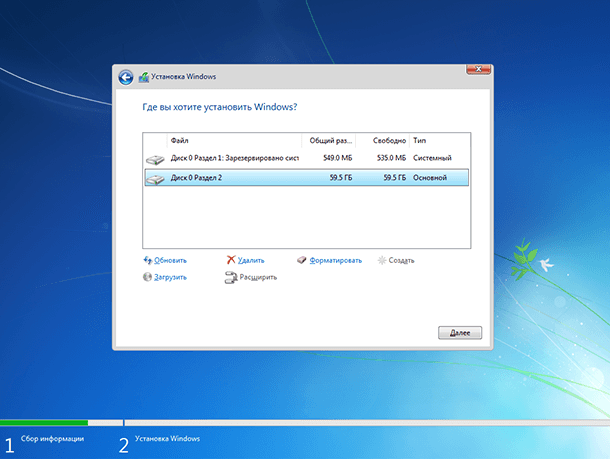 Процесс установки Windows 7. Укажите, где вы хотите установить Windows