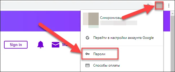 Google Chrome / Пароли