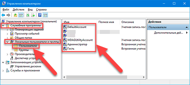 Как включить скрытую учётную запись администратора в Windows 11