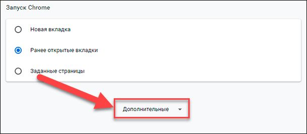 Google chrome нет адресной строки