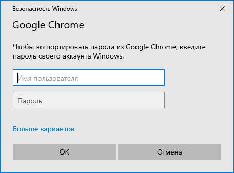 Windows / ПИН-код