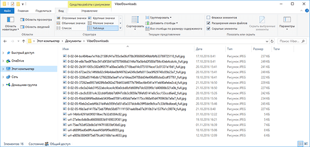 Файли зберігаються в папці C:UsersІм'я користувачаDocumentsViberDownloads
