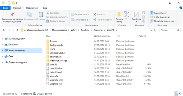  Вся история чатов Viber для ПК хранится в файле viber.db в папке на диске C:UsersИмя ПользователяAppDataRoamingViberPCНомер Телефона