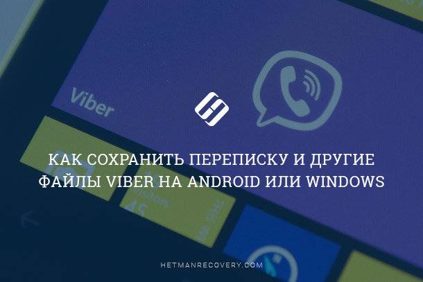 Почему фотографии не загружаются в Viber? Как решить проблему