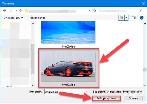 Как поменять фото администратора в windows 10