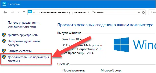 Дополнительные параметры системы