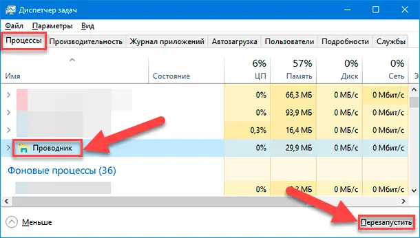 Диспетчер задач / ЦП