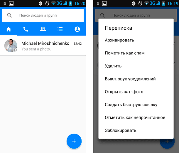Як архівувати переписку Messenger для Android