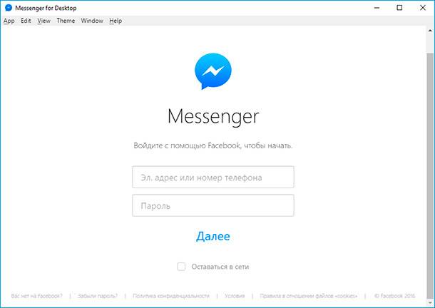Як відновити доступ до Facebook Messenger та зберегти історію на Android пристрої або Windows комп’ютері
