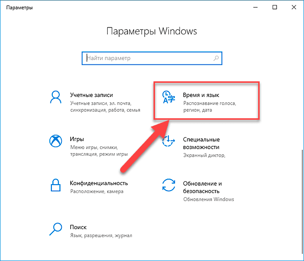 Как в Windows 10 изменить язык по-умолчанию на экране ввода пароля?