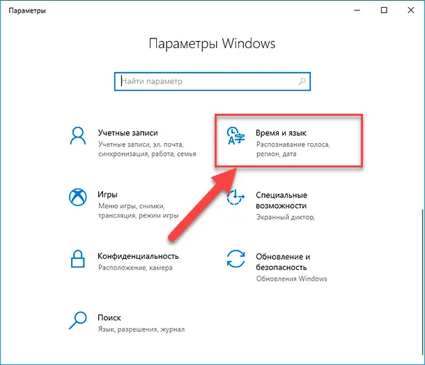 Windows перевод на русский. Язык интерфейса Windows. Язык интерфейса Windows 10. Изменить язык интерфейса Windows. Параметры виндовс вкладка.