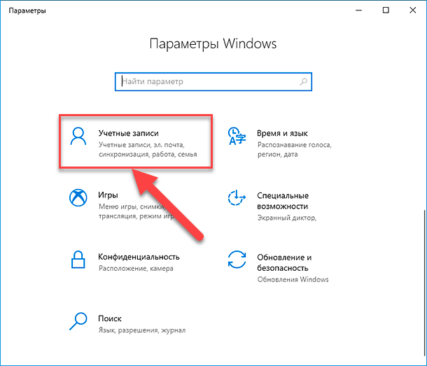 Управление параметрами языка интерфейса в Windows