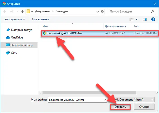 Как импортировать закладки в тор браузере megaruzxpnew4af tor browser 2 скачать бесплатно русская версия mega
