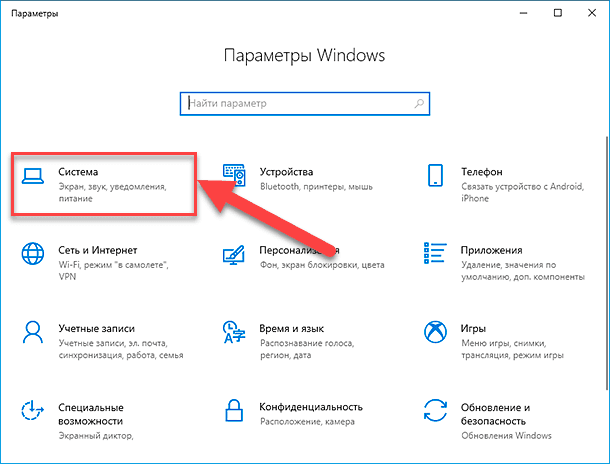 Как проверить производительность компьютера windows 10