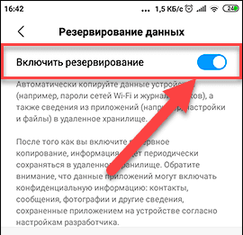 Системные ограничения android r что это