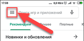 Android / Google Play Маркет