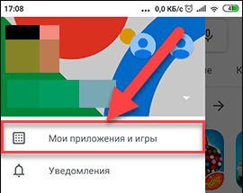 Android / Мои приложения и игры