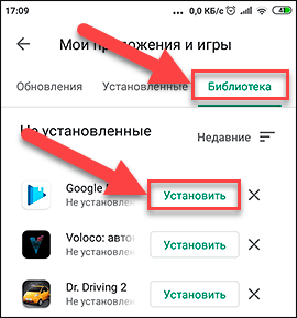 Android / Библиотека