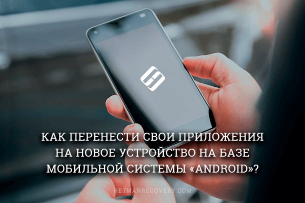 Как настроить смартфон после покупки и подготовить его к работе