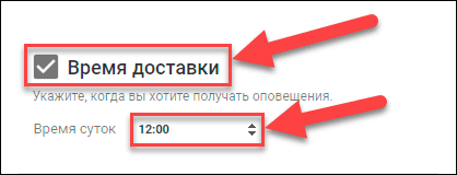 Google Alerts / Время доставки