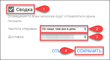 Google Alerts / Сохранить