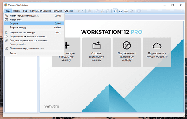 Восстановление данных виртуальной машины VMware Workstation и VMware Player