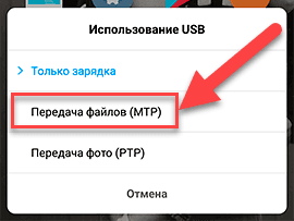 USB-подключение